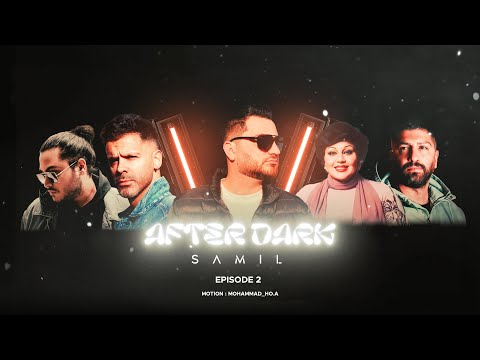 After Dark Ep. 2 |ریمیکس خفن دیپ هاوس از آهنگ‌های معروف ایرانی🔥Persian Hits Reimagined in Deep House