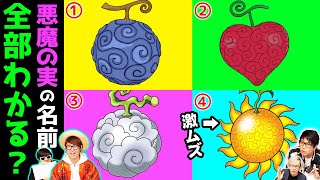 悪魔の実 一覧表 موقع ويب حيث يمكنك مشاهدة مقاطع فيديو موسيقية مجانية 悪魔の実 一覧表 موقع ويب حيث يمكنك مشاهدة مقاطع فيديو موسيقية مجانية