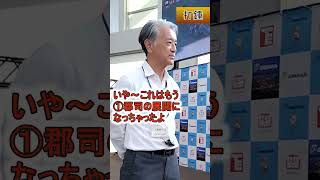 【予想結果】小田原ＧⅢ  開設７７周年記念北条早雲杯争奪戦 決勝！(2026/08/04)｜迅速予想会 in 函館けいりんチャンネル！