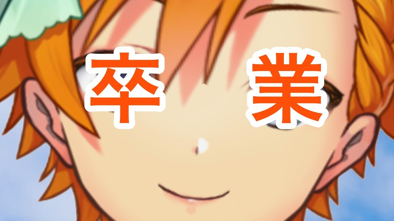 引退するけどなにする？