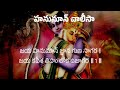 Hanumanchalisa Telugu Lyrical Song Lordhanuman Devotionalsongs Vibhav Reddy