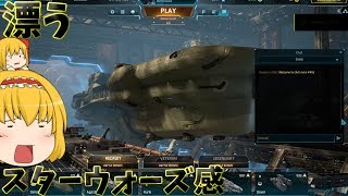 [Dreadnought]巨大宇宙戦艦を操るゲームが超楽しい件 #1