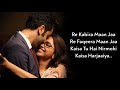 Lyrics: Re Kabira Maan Jaa | Tochi Raina, Rekha Bhardwaj | Pritam, Amitabh B | Ranbir K, Deepika P