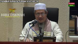 Download lagu AAM; Tadabbur Surah al Furqan [63-74]: '8 Sifat Hamba ar-Rahman' [Ibadurrahman]' mp3