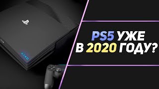 ПЕРВЫЕ ОФИЦИАЛЬНЫЕ ПОДРОБНОСТИ PS5