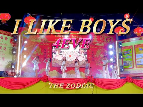 [🥉🏆THE ZODIAC]Cover 4eve“Intro+I Like Boys+Break Dance” @งานงิ้วมหาสารคาม Cover Dance 2023 @191123