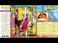 Bin Sajan Jhoola Jhulu Damini 1993 Kumar Sanu Sadhana Aamir Khan Meenakshi
