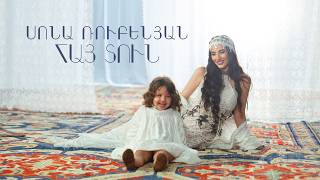 Sona Rubenyan - Hay Tun // Սոնա Ռուբենյան - Հայ Տուն Sona Rubenyan - Hay Tun // Սոնա Ռուբենյան - Հայ Տուն