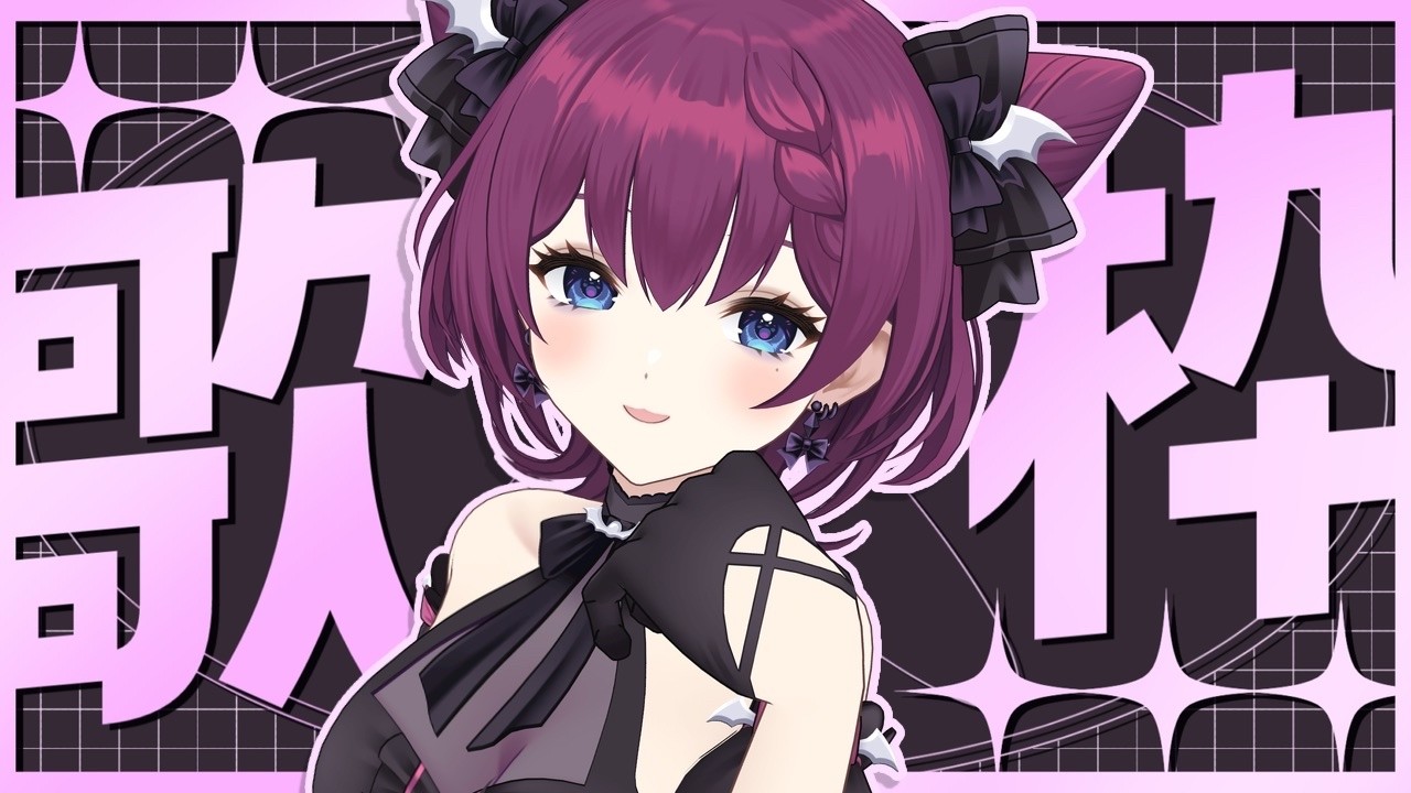 【 #おうち3D歌枠 】日曜お昼の歌枠🎤/ singing stream【 初見さんも大歓迎🌟/ 朔炭パリカ】