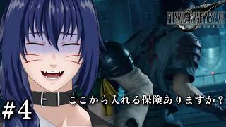 【Vavatar:狐狸】閉じ込められた…【FF7R INTER MISSON#4】