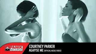 Courtney Parker - Aγάπησέ Με | Official Music Video