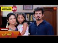 Malli - Promo | 04 June 2024  | Tamil Serial | Sun TV