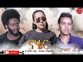 HDMONA Part 2 ናሄር ብ ኣወል ህያቡ Nahier By Awel Hiyabu New Eritrean Film 2020