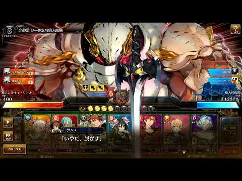 RANCE 10 BOSS - Silky (2)