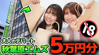 【下ネタ】アダルティ～なグッズ爆買いしたら欲まみれ過ぎたｗｗｗ