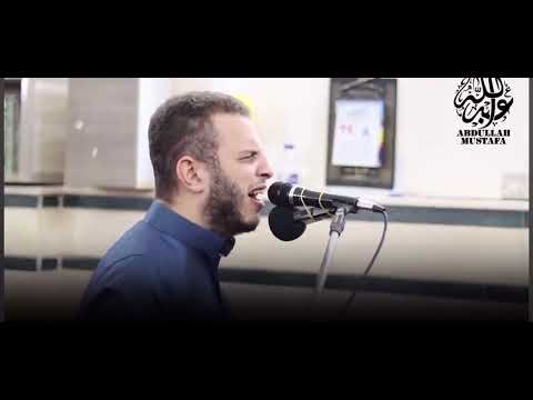 The best Quran recitation by Sheikh Abdullah Mustafa