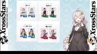 クロスタ速攻デッキ紹介！