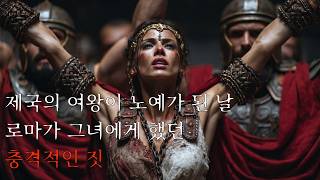 Download lagu The shocking thing Roman soldiers actually did to a captured queen mp3