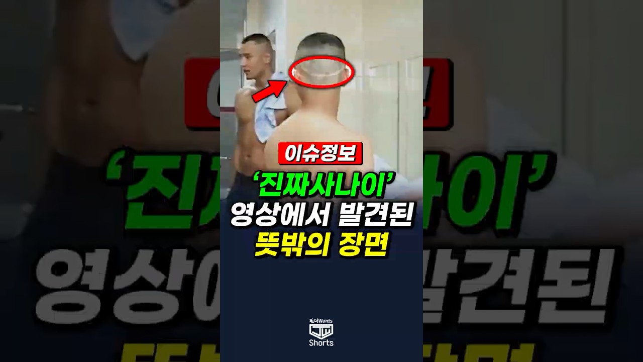 더원츠의원 숏폼