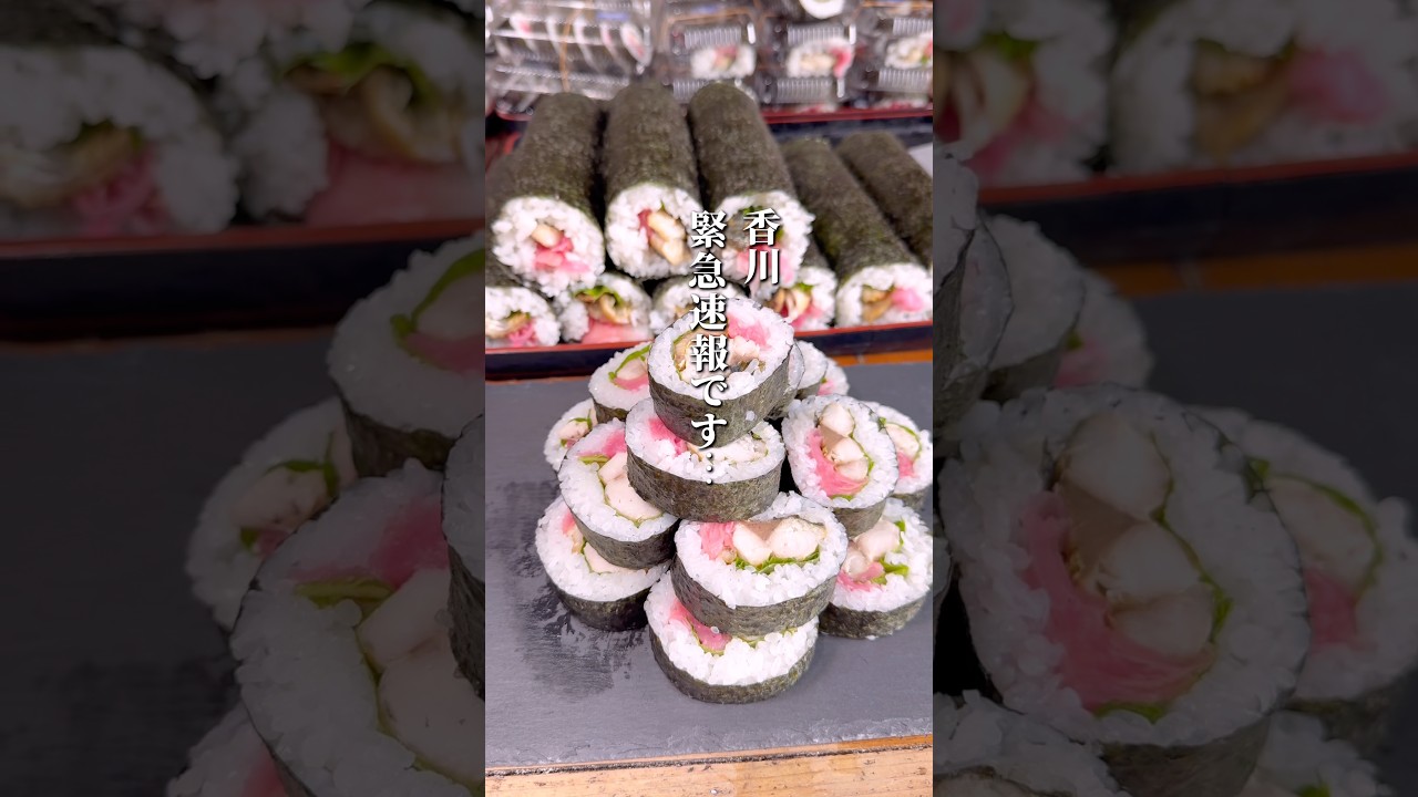 【香川グルメ】みき水産 ガリサバロール  #japanesefood