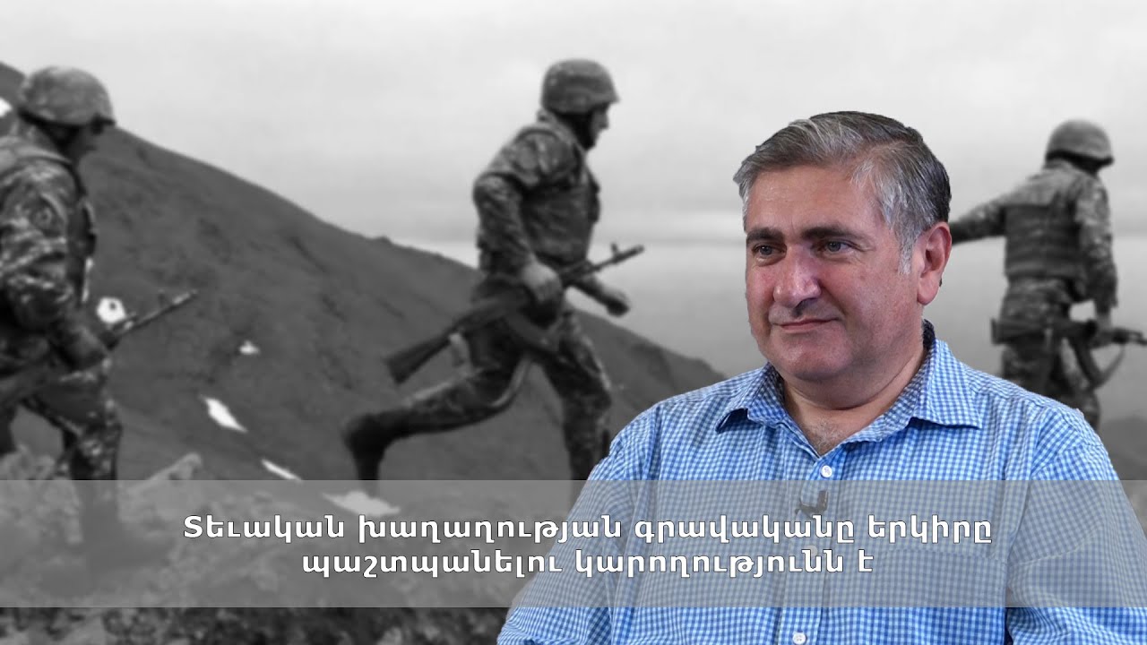 Տեւական խաղաղության գրավականը երկիրը պաշտպանելու կարողությունն է