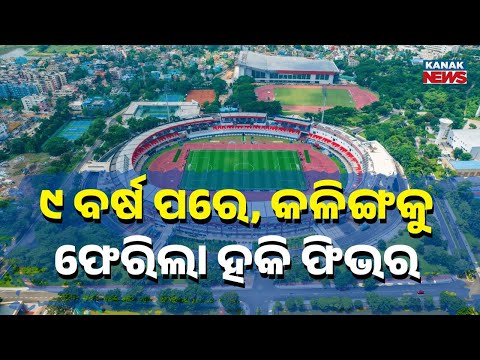 After 9 Years, Hockey India League Returns to Kalinga! Exciting Final Match in Bhubaneswar