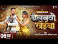 Video Belanvo Khaiba Khesari Lal Yadav Shilpi Raj Vannu D Great New Bhojpuri Song 2026