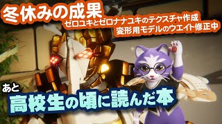 【生CG劇場】冬休みの成果、あと高校生の頃に読んだ本（1073枠目2026年1月4日ニコ生）