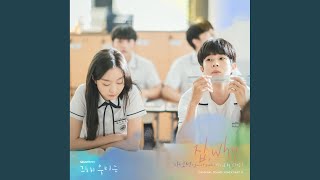 Kadr z teledysku 집 (Home) (jib) tekst piosenki Our Beloved Summer (OST)