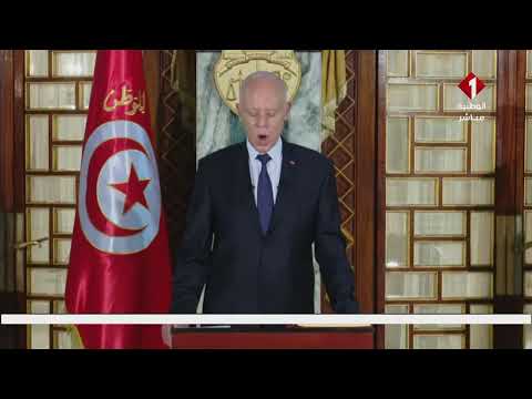 كلمة رئيس الجمهورية قيس سعيد بمناسبة ختم و إصدار دستور الجمهورية التونسية الجديد
