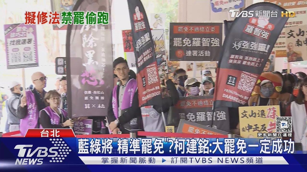 選罷法再加嚴？　翁曉玲擬提「禁罷免連署偷跑」