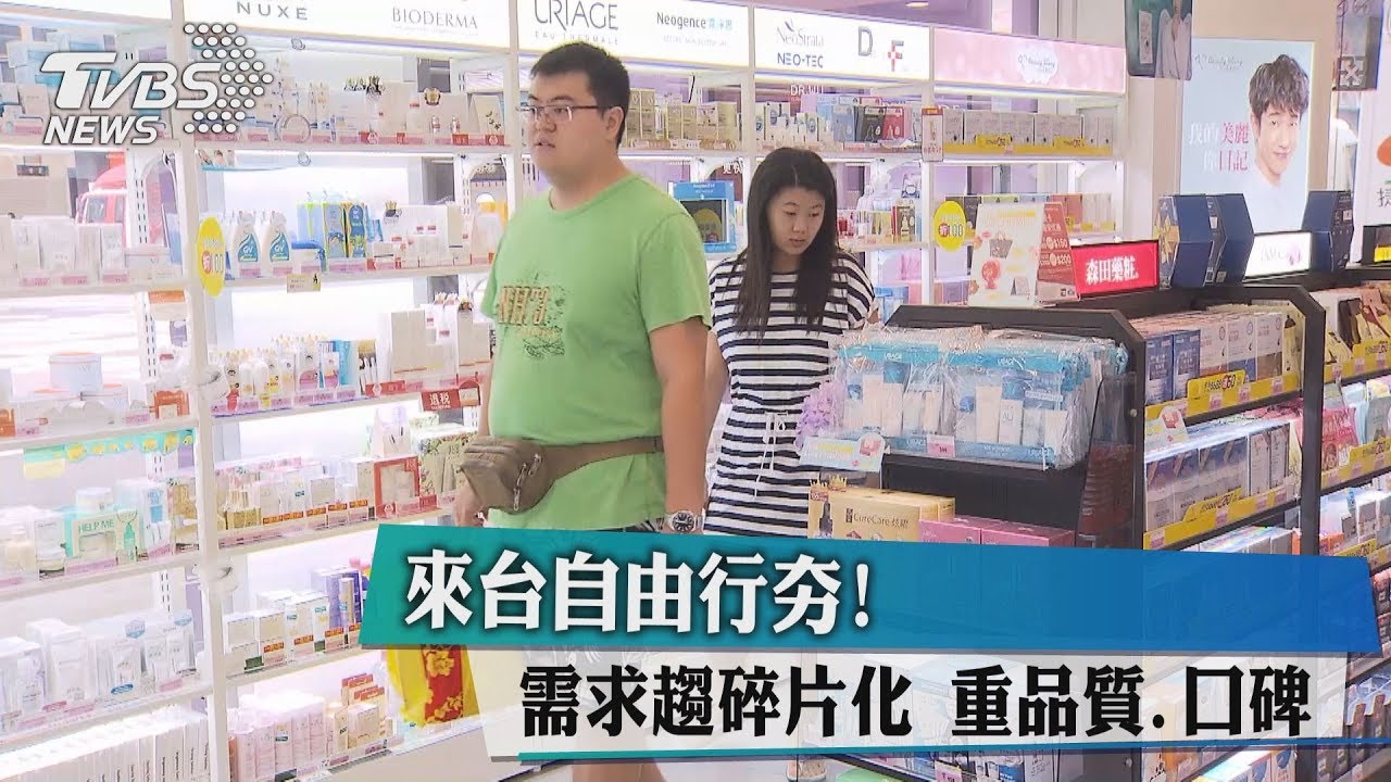 來台自由行夯! 需求趨碎片化重品質、口碑