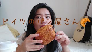 ドイツのパン屋さんはここが違う!