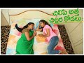 Chilipi Atha Chillara Kodalu Web Movie II Part 5 II Red Chillies II
