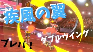 はちまきファイアロー使ってみたけど…。結果はお察しｗｗｗ【ポケモン剣盾を実況プレイ】初心者でもランクマッチで勝ちたい＃１２１