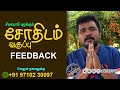 திருமிகு கோவிந்தராஜ் கோயம்புத்தூர் �
