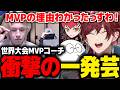 【APEX】世界大会MVPのPeaceコーチによる衝撃の一発芸を食らい、エイムやゲーム理解力だけじゃない強さの理由を悟るローレンたちwww【ローレン にじさんじ 切り抜き】