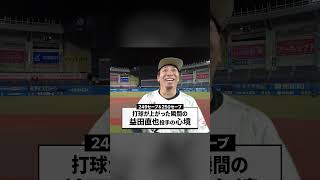 【249S＆250S】打球が打ち上がった瞬間の益田直也投手の心境の違い #chibalotte