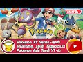 Pokemon XY Series Tamil Episodes Streaming On Pokemon Asia Official Tamil In Tamil
