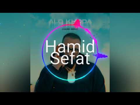 حمید صفت .الو خدا Hamid.sefat
