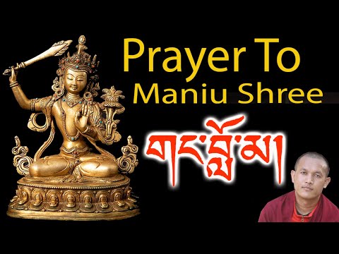 Prayer To Manju Shree -  मञ्जुश्री | འཇམ་དཔལ་དབྱངས | 文殊菩薩 | Who is Manju Shree? | Manjushree Mantra