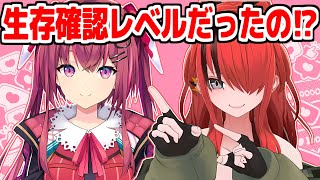 ▲天ヶ瀬むゆが凸待ちに来て偶然生存報告になった事に驚くレイン・パターソン【にじさんじ切り抜き】