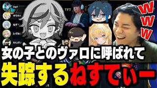 わいわいフルパで遊んでいたら突然ねすてぃーに裏切られるザクレイ達ｗ【LoL/ねすてぃー/わしだい/hetel/Day1/レグルシュ・ライオンハート】