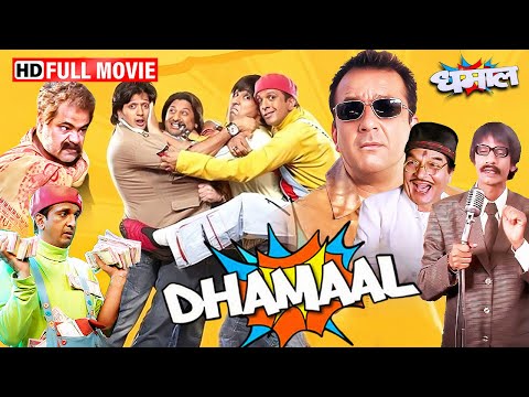 Dhamaal Full Movie HD | Arshad Warsi, Javed Jaffrey, Sanjay Dutt, Riteish | Bollywood Comedy Classic