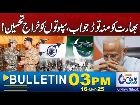 3pm News Bulletin | 16 May 2025 | Rohi