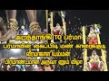 சக்தி கொடுக்கும் காரைக்குடி வீரமாகா�