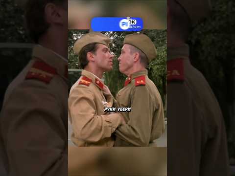 Рядовой напрягает сержанта #shorts #фильм #кино