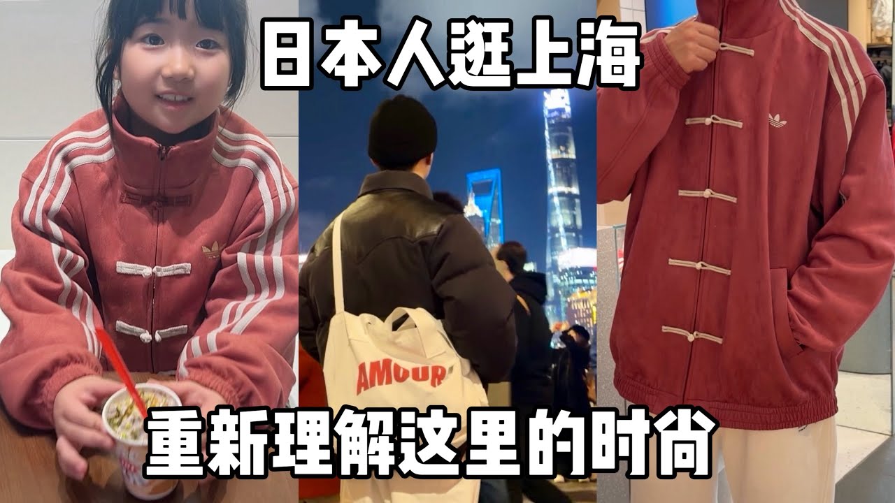 上海的时尚已经next level到我看不懂了