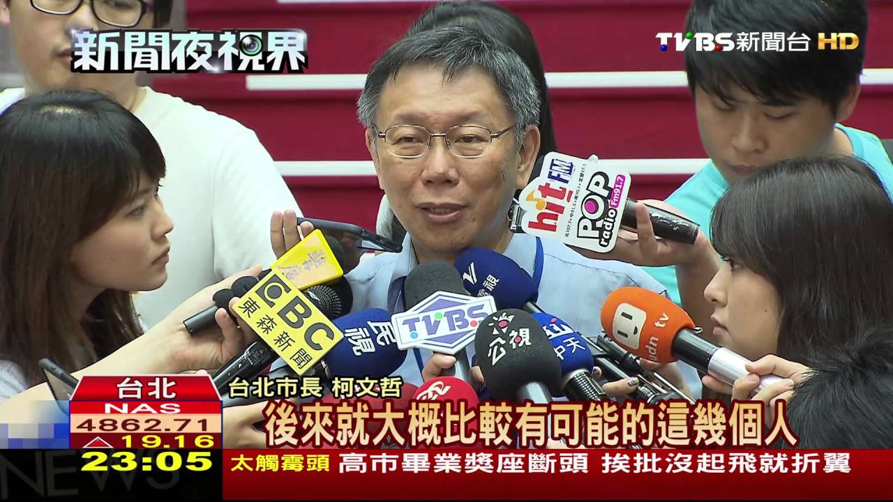 「調通聯+測謊」 柯:不然抓不到
