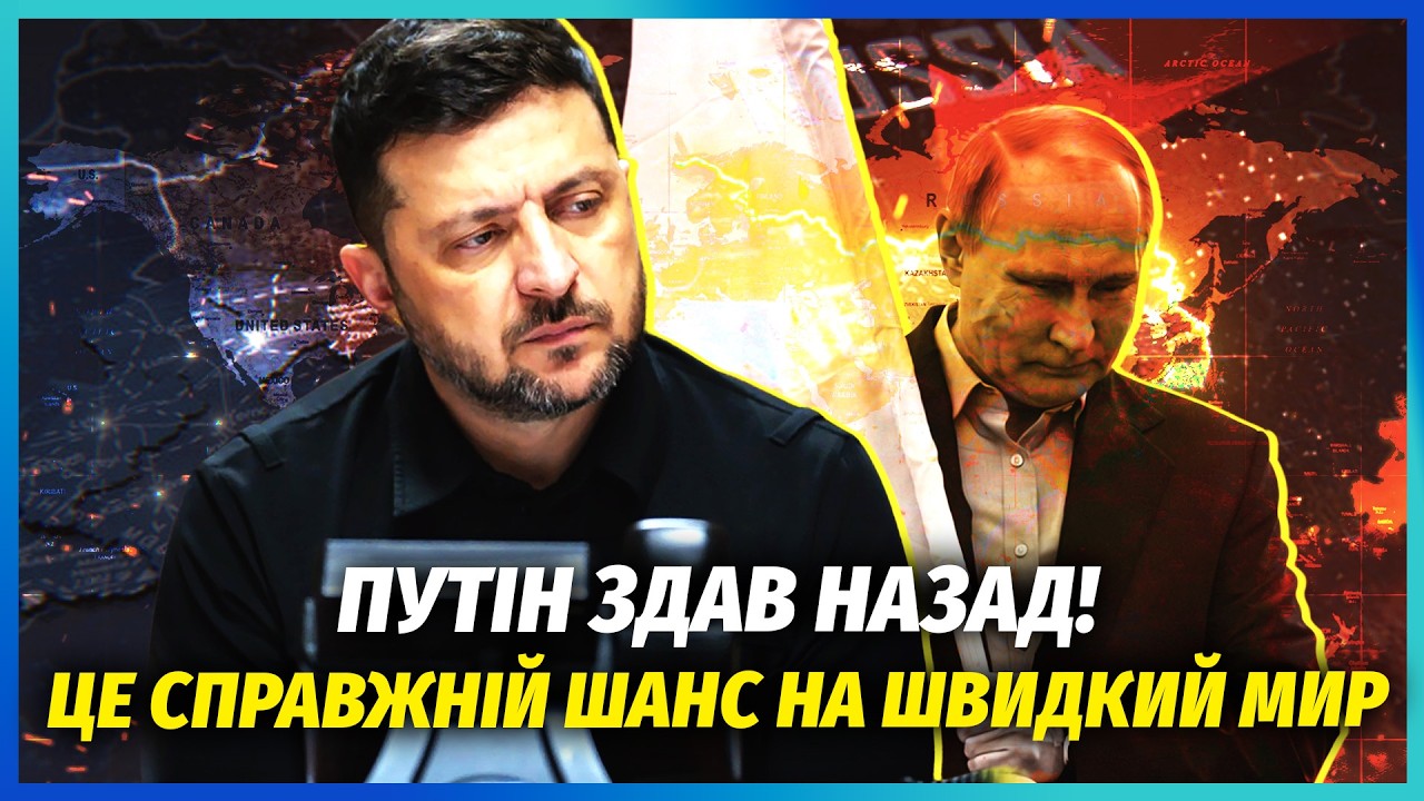 💥ЗЕЛЕНСЬКИЙ ВПЕРШЕ ВИЙШОВ НА ПРЯМІ ПЕРЕГОВОРИ З РФ! Допоміг Фіцо. США рапто?